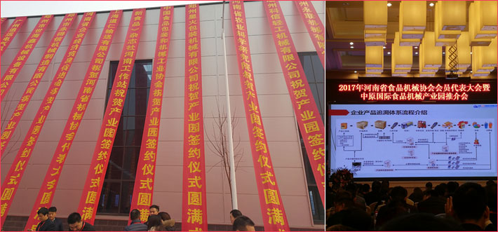 全國(guó)食品包裝機(jī)械產(chǎn)業(yè)基地