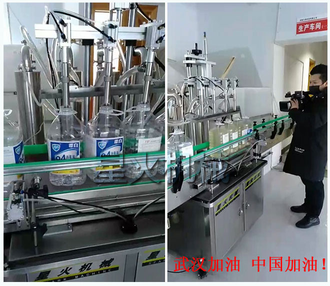 客戶廠房星火全自動(dòng)84消毒液灌裝機(jī)設(shè)備及細(xì)節(jié)實(shí)拍