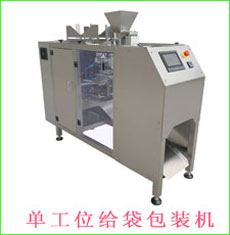 單工位給袋包裝機(jī)